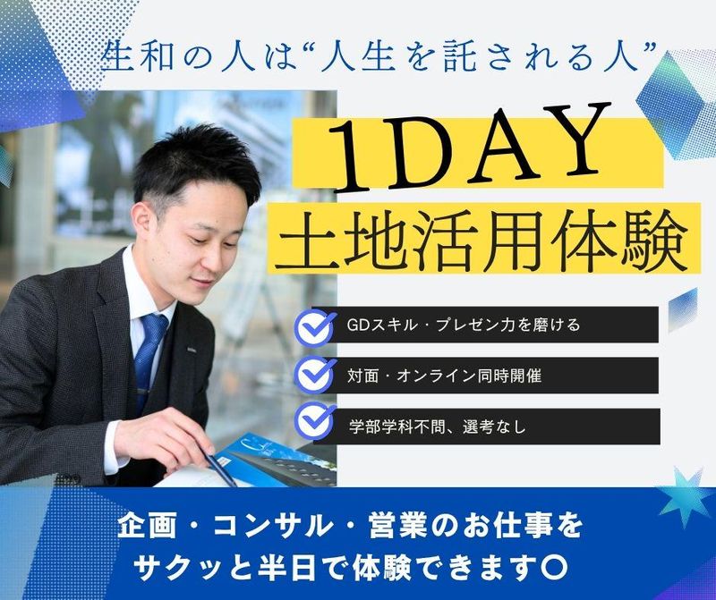 生和コーポレーション株式会社