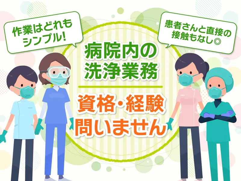 沖縄県立中部病院のアルバイト・バイト求人情報