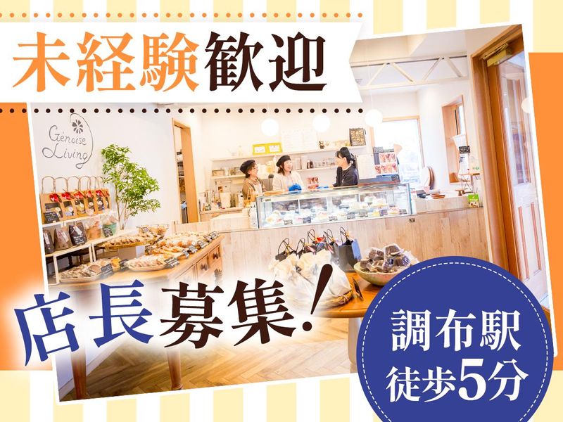有限会社フードサプライズの求人・転職情報