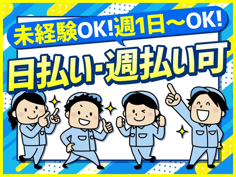 神戸市内(株式会社ヤマガミ)のアルバイト・バイト求人情報-01