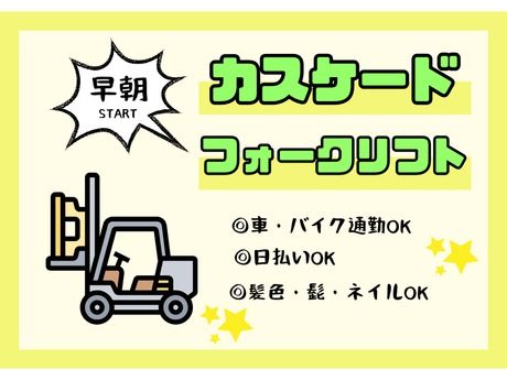 株式会社ALL.C　宮城黒川エリア　AL