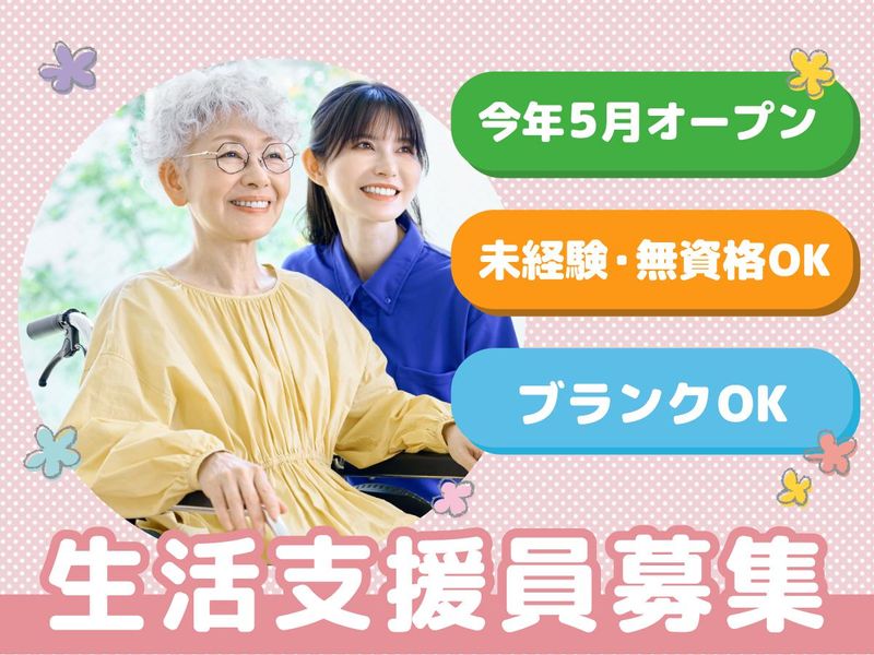 短期入所 YTホーム津のアルバイト・バイト求人情報-06