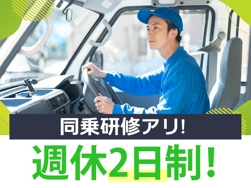 有限会社木村産業の求人・転職情報