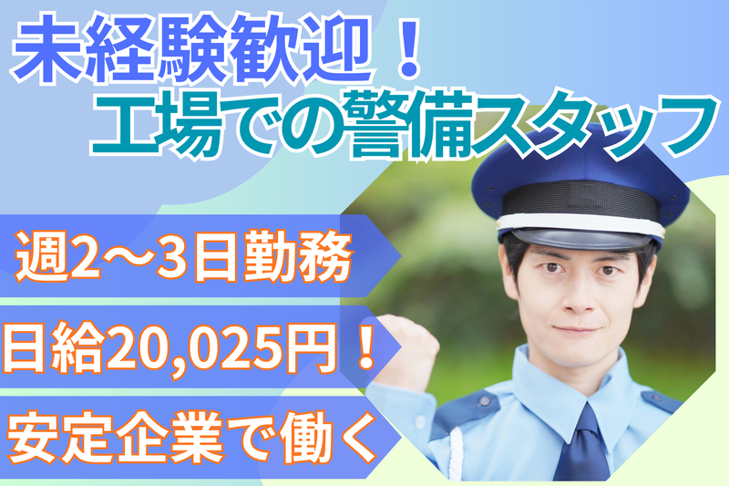 株式会社ホシカワの求人・転職情報