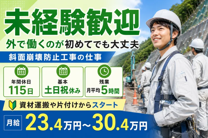 緑伸工業株式会社の求人・転職情報