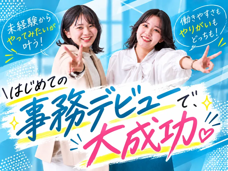 株式会社東名 名古屋支店のアルバイト・バイト求人情報
