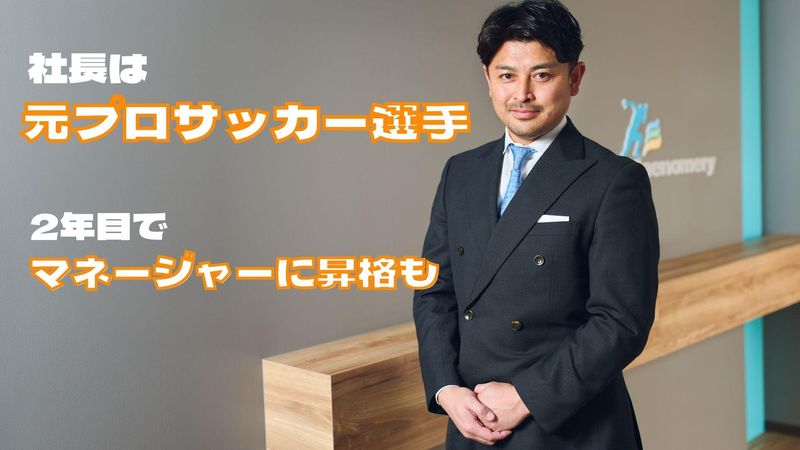 【WEB説明会】マーケティング/アスリート×人材紹介