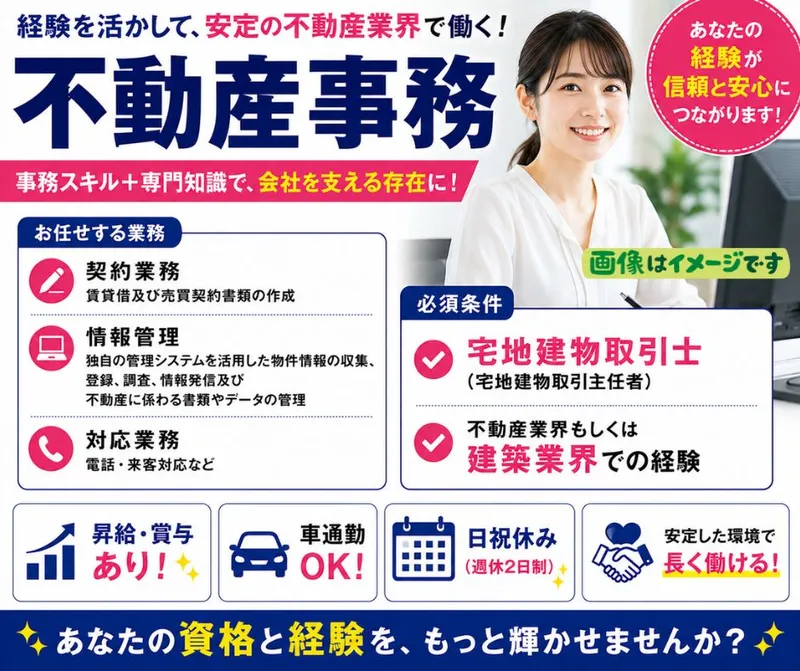 株式会社リンクスの求人・転職情報