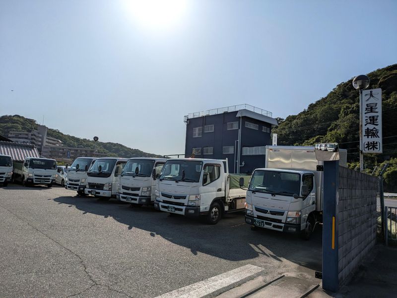大星運輸株式会社