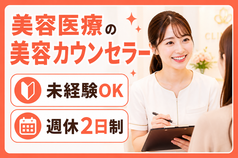 医療法人社団創彩会|松江院の求人・転職情報