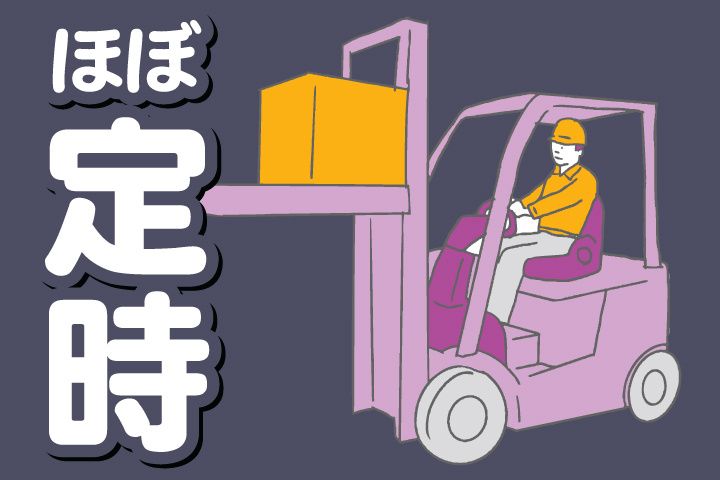 UTハイテス株式会社の派遣求人情報