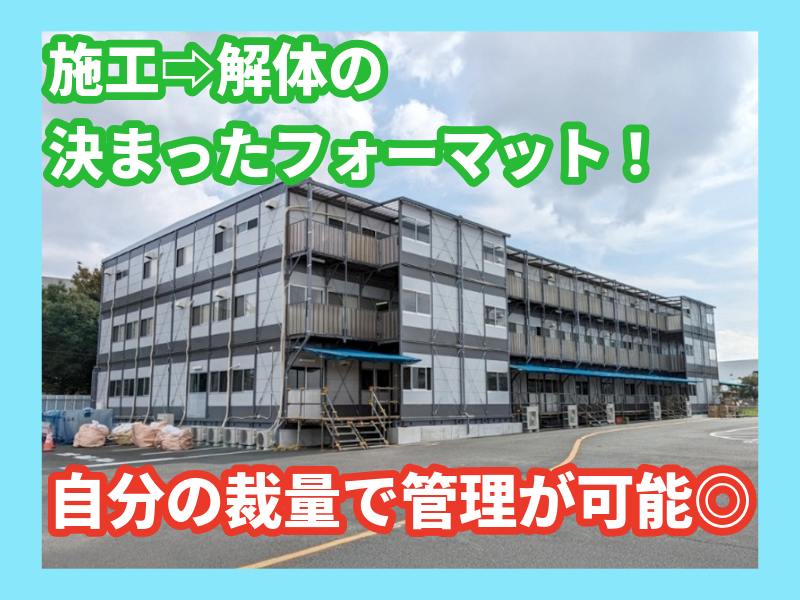 郡リース株式会社の求人・転職情報