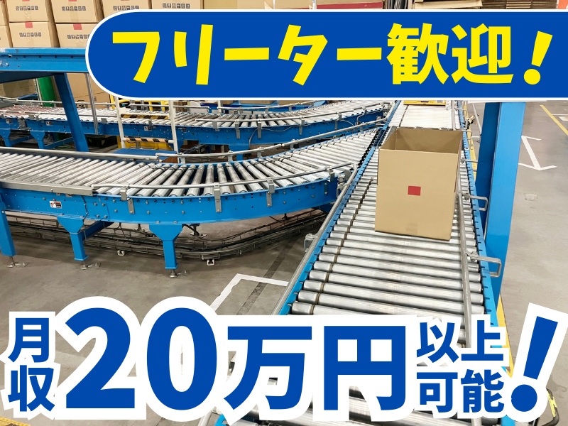 株式会社TMT　相模原センター/gtmpsのアルバイト・バイト求人情報-15