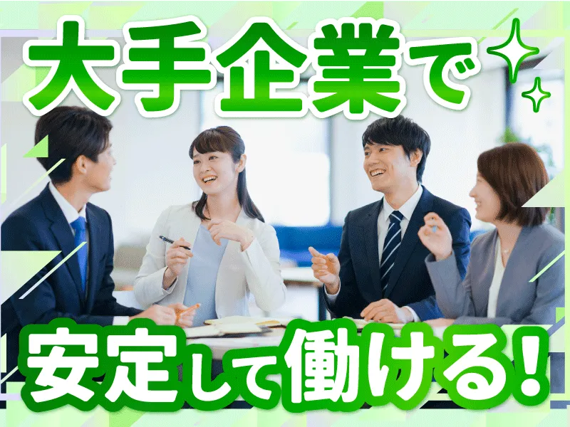 株式会社MAYA STAFFINGの求人・転職情報