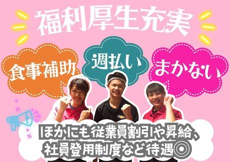 炭火やきとり　さくら　長津田店/c1199のアルバイト・バイト求人情報-02