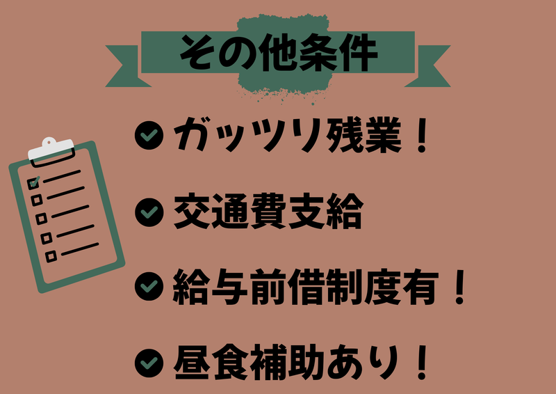 株式会社トレンド山梨支社(就業先:南アルプス市)のアルバイト・バイト求人情報-03