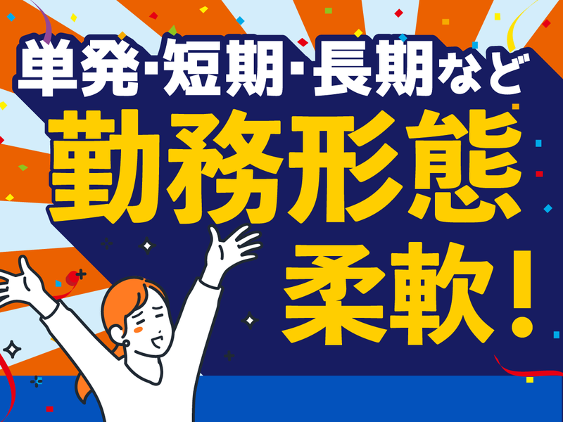 株式会社ハンデックス　千葉サテライト/千代田区外神田(請負先)のアルバイト・バイト求人情報-05