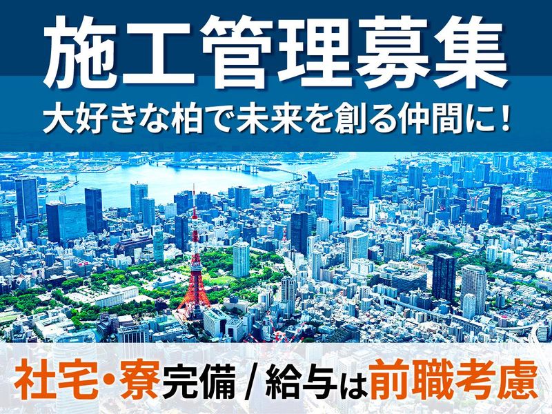 株式会社大日工業の求人・転職情報
