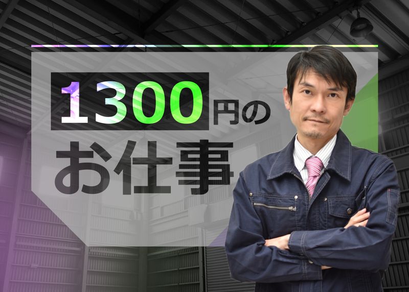 株式会社 セントラルサービスの求人情報