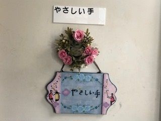 (株)やさしい手　自由が丘訪問介護事業所のアルバイト・バイト求人情報-03