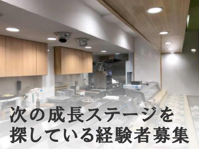 とろ一　御徒町駅前店のアルバイト・バイト求人情報-03