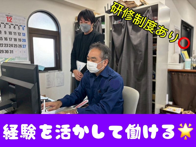 株式会社メットの求人・転職情報