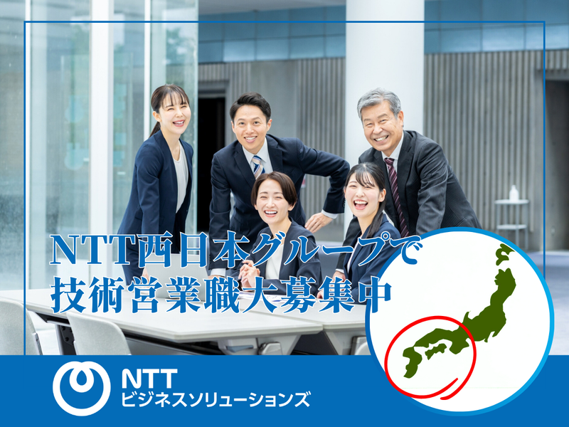 NTTビジネスソリューションズ 沖縄ビジネス営業部 NTT楚辺ビルのアルバイト・バイト求人情報-04