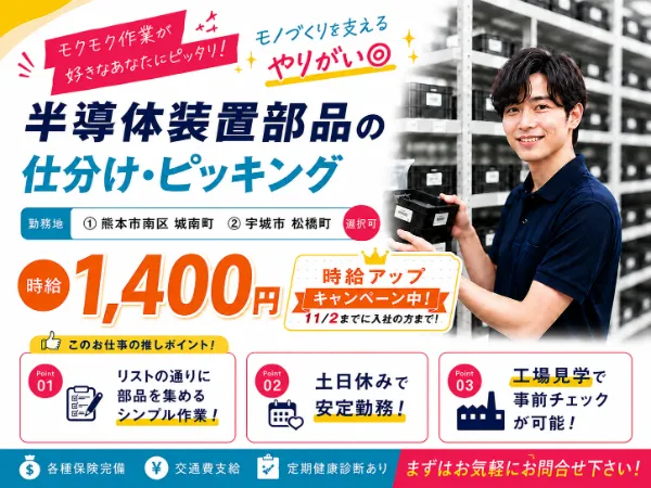 株式会社ラックプラン本社のアルバイト・バイト求人情報