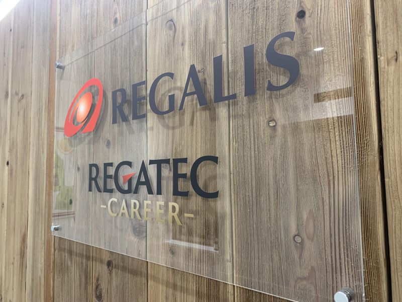 株式会社レガリスのアルバイト・バイト求人情報-02