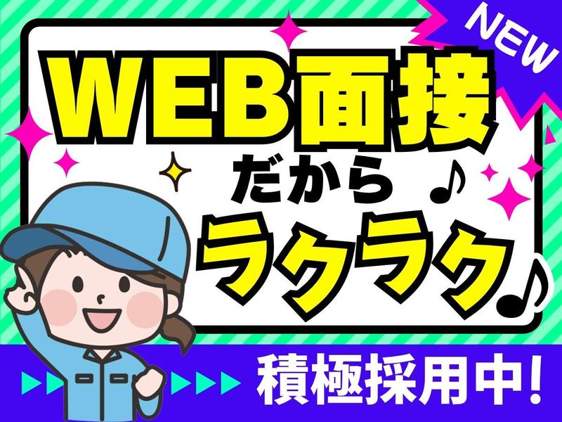 株式会社bring　upのアルバイト・バイト求人情報-02