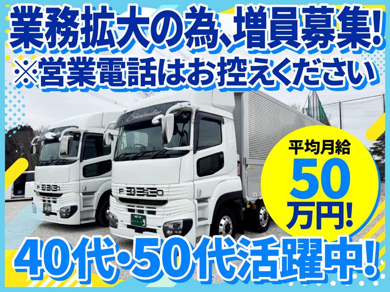 神幹ＬＩＮＥ株式会社の求人・転職情報