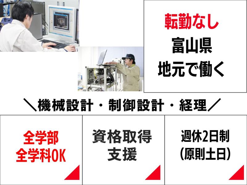 日研プラント株式会社