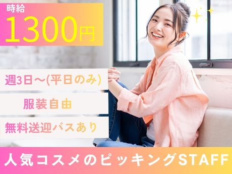 ライクスタッフィング株式会社のアルバイト・バイト求人情報-12