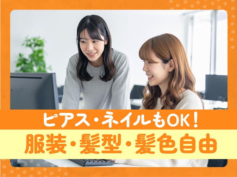 トランスコスモス株式会社(1258332)のアルバイト・バイト求人情報-03