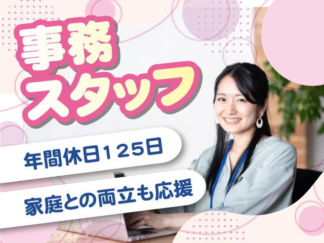 株式会社みらいふの求人・転職情報