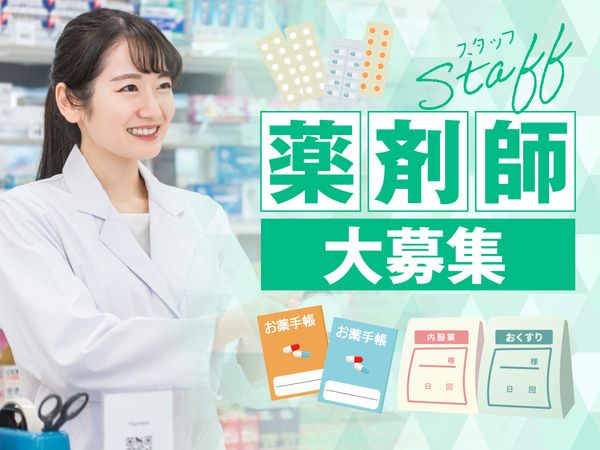 株式会社アクシス　ウエーブ江津調剤薬局の求人・転職情報