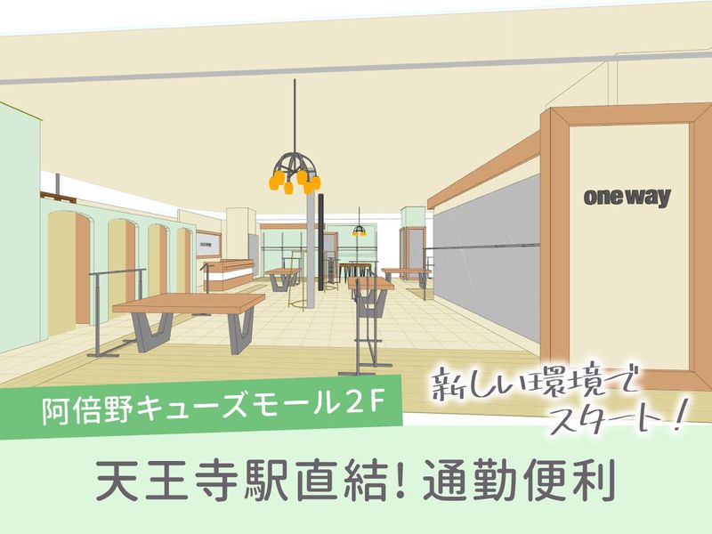 one way SHIBUYA109 ABENO店(あべのQ’s MALL内)のアルバイト・バイト求人情報-03