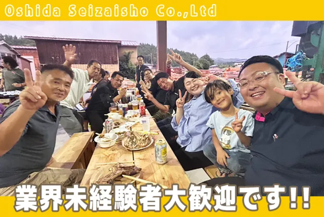 株式会社押田製材所の求人・転職情報