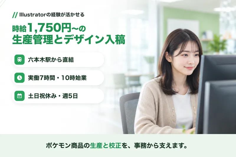 株式会社ポケモン