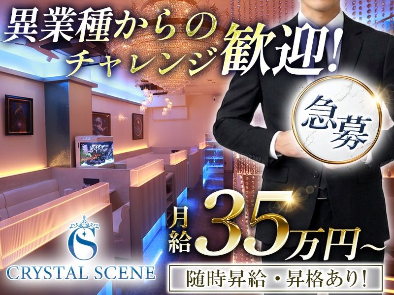 KAGEYAMA MANAGEMENT GROUP株式会社の求人・転職情報