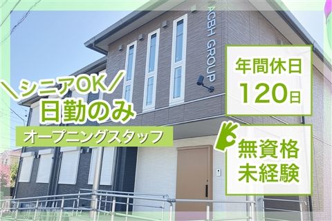 株式会社 マックビーヒル就労支援機構の求人・転職情報