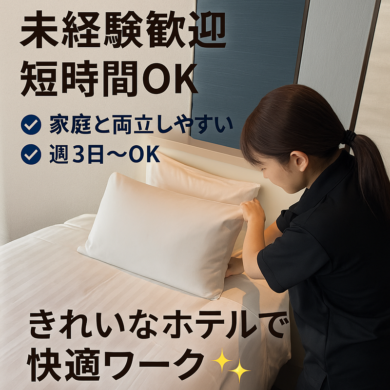 ホテルJALシティ長崎のアルバイト・バイト求人情報-03