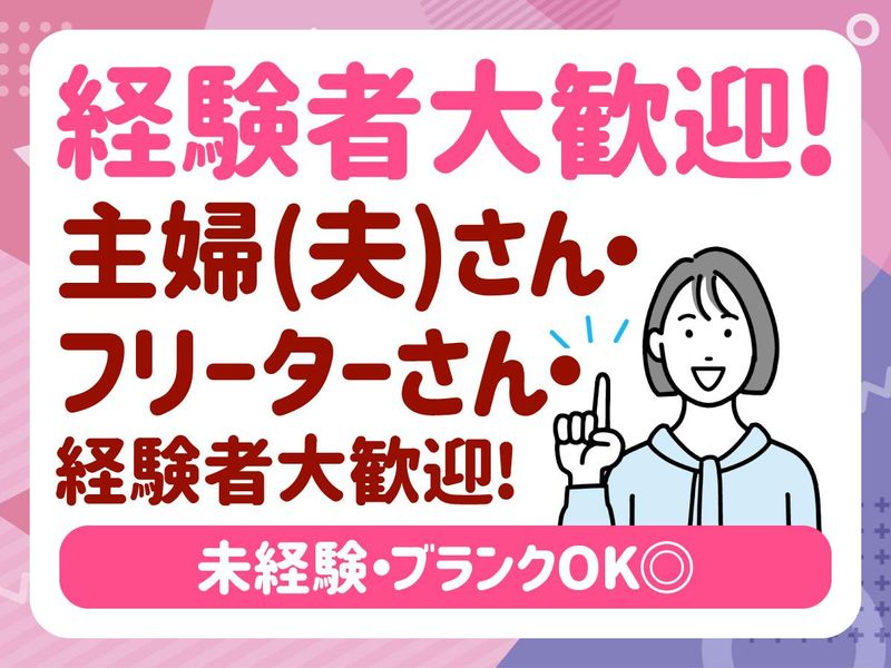 谷川盛彦税理士事務所のアルバイト・バイト求人情報-03