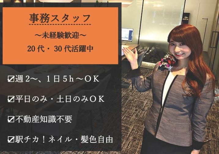 スタイルプラス株式会社の派遣求人情報