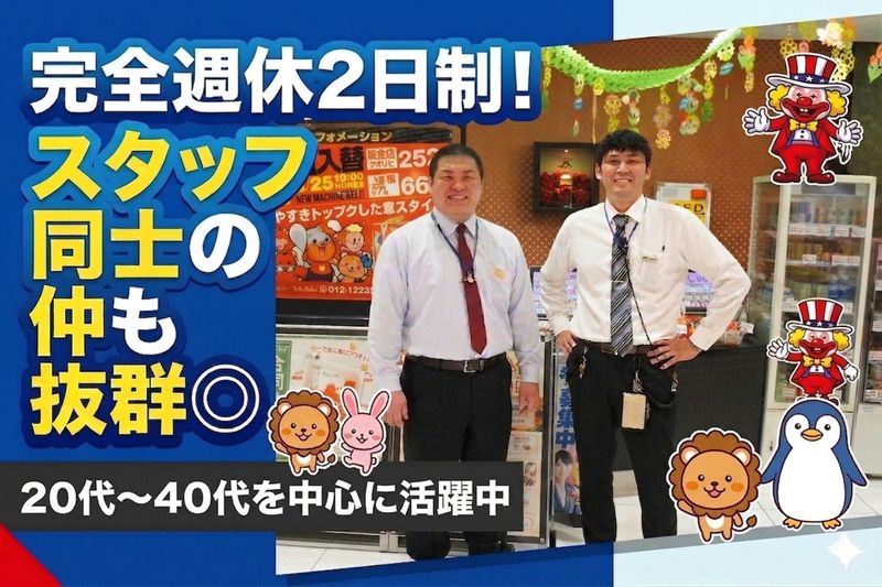 株式会社三和コーポレーションの求人・転職情報