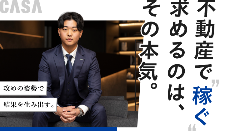 関西不動産販売株式会社の求人・転職情報