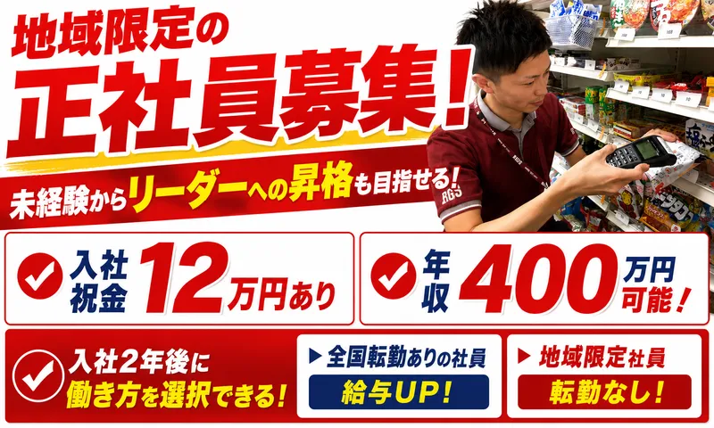 株式会社リージス・ジャパンの求人・転職情報