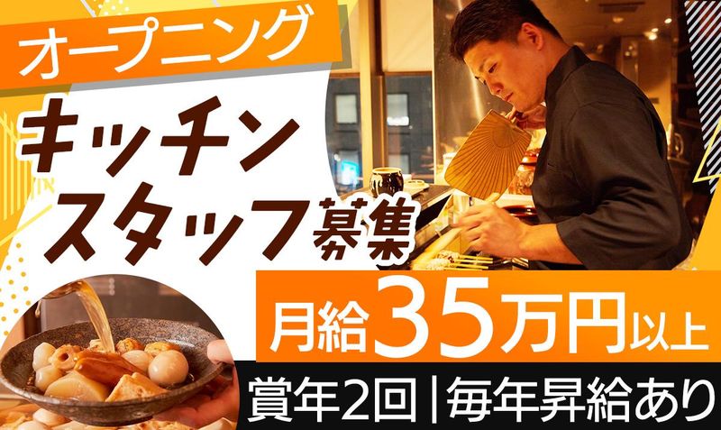 エレガントエース株式会社の求人・転職情報