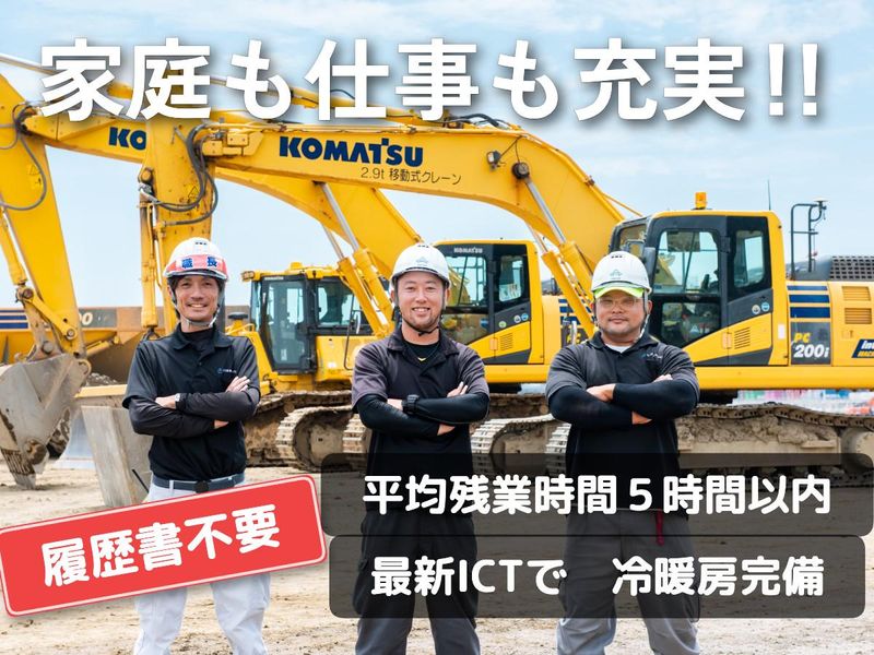 駿河重機建設株式会社の求人・転職情報