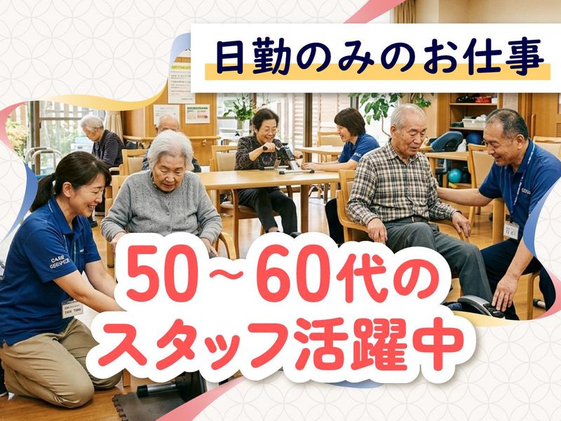 LET'S倶楽部 戸塚のアルバイト・バイト求人情報-13
